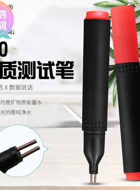 定做  BIO能量测试笔 矿物质测试笔 纯水检测笔 水质检测笔 导电