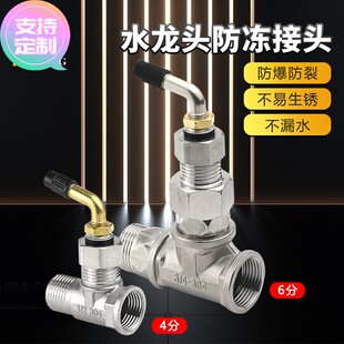 水管防冻接头水管打气排弯咀接头家用水龙头自来水管 定做户外冬季