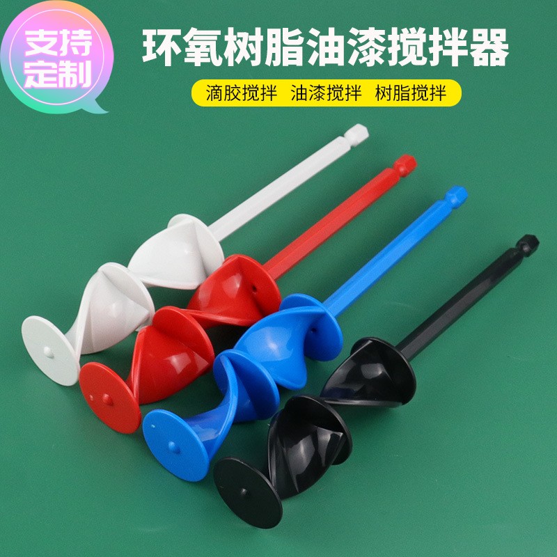 定做腻子粉水泥涂料搅拌杆 电动搅拌桨搅拌棒 环氧树脂油漆搅拌器