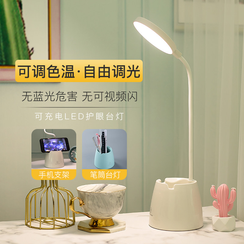 学生学习阅读台台灯led索量