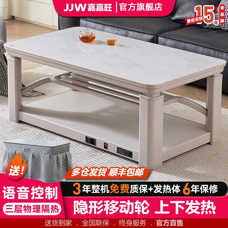 嘉嘉旺取暖茶几可移动升降新款