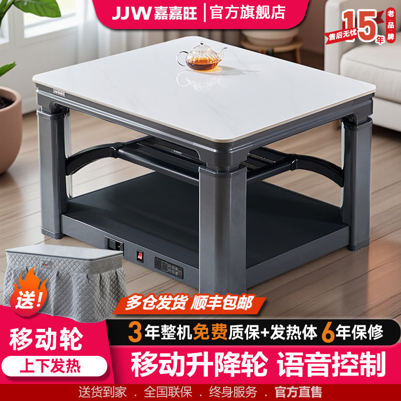 嘉嘉旺移动升降烤火茶几取暖桌电烤桌方桌电暖炉取暖器家用正方形,生活电器,取暖桌/电暖茶几/被炉桌,淘宝优惠券,粉丝福利购,淘宝优惠卷