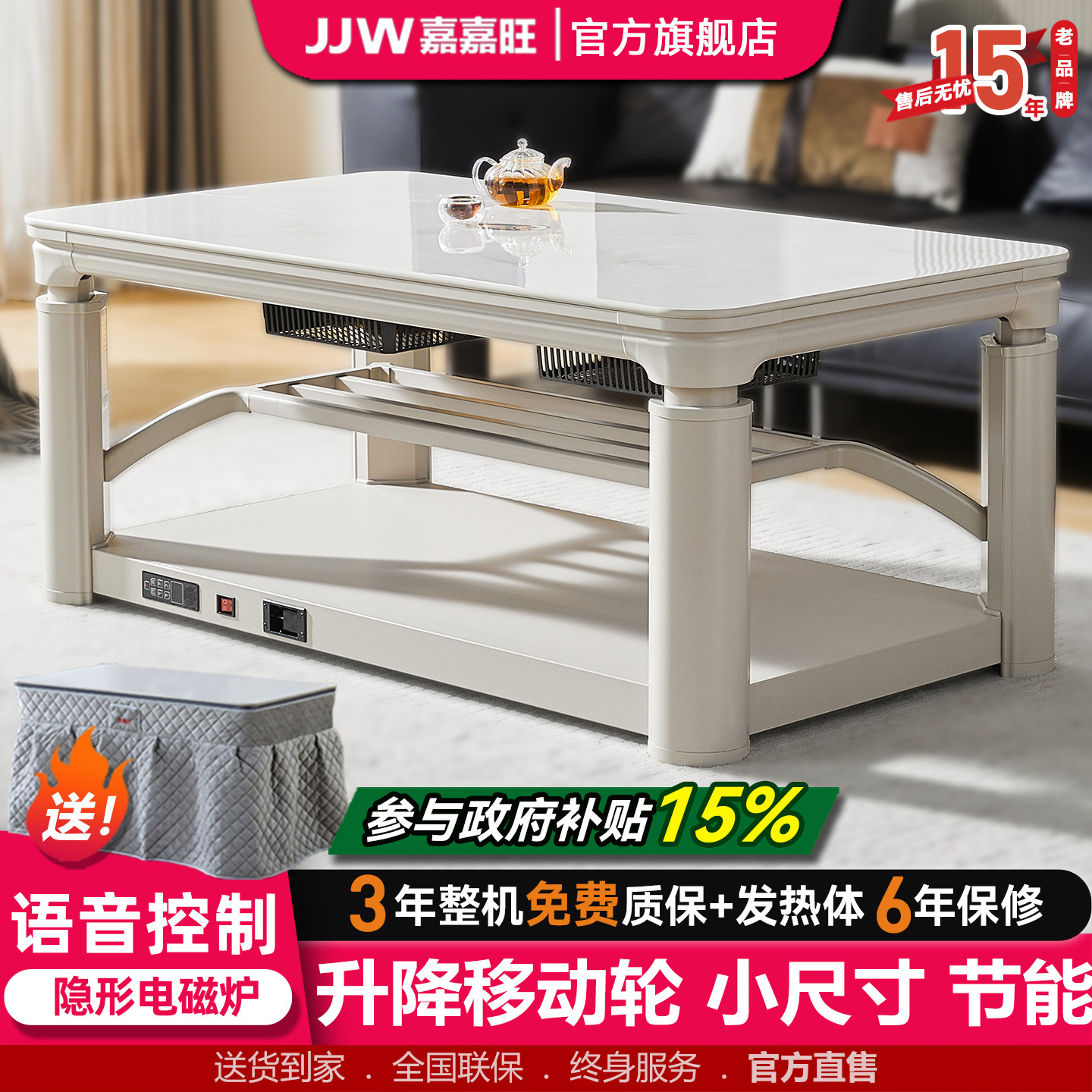 嘉嘉旺新款奶油风电暖桌升降茶几烤火炉桌子取暖桌一体家用小尺寸