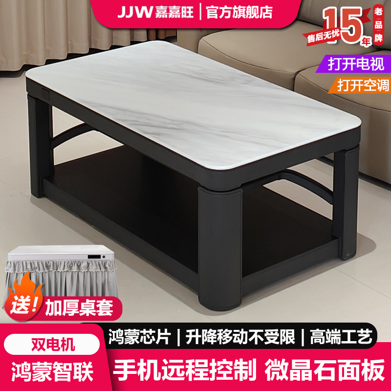 嘉嘉旺双电机移动鸿蒙智联可远程