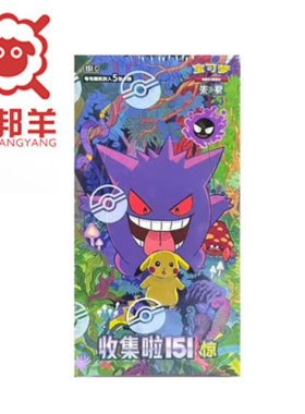 宝可梦pokemonPTCG惊151瘦盒补充包原盒未拆封简中收藏卡牌