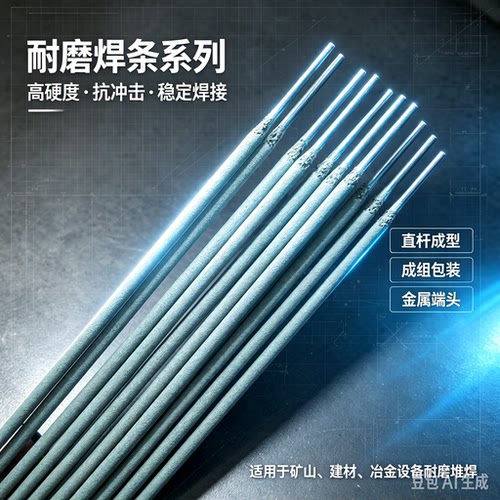 E6013特细碳钢焊条1.6mm