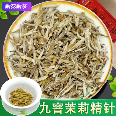 茉莉精针横县茉莉花茶十窨50g
