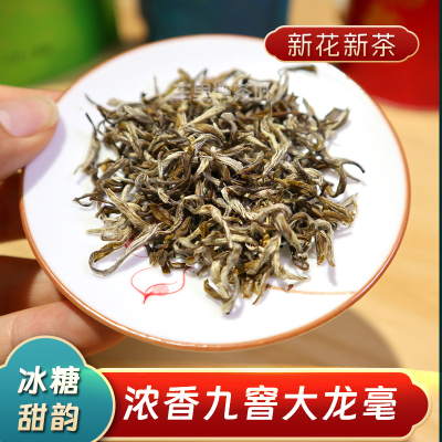九窨茉莉花茶福建大龙毫