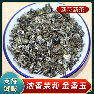 2026新茶茉莉花茶金香玉250g