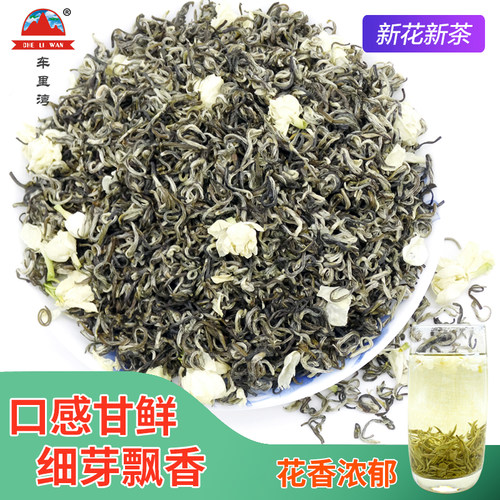 茉莉花茶蒙顶飘香车里湾