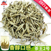 大白毫茶叶500g散装 2025新茶 茉莉茶王银针浓香特级茉莉花茶嫩芽