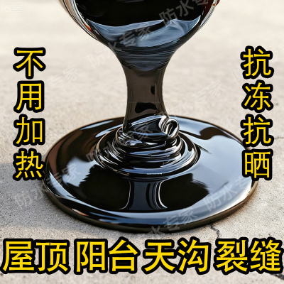 屋顶改性沥青油性聚氨酯防水涂料胶墙面漏水房楼顶防水补漏胶材料