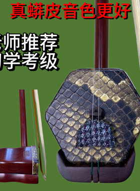 不开裂红木二胡王乃正立减推荐