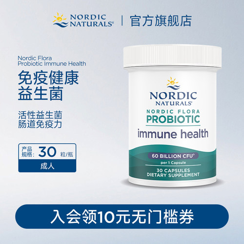成人活性益生菌胶囊30粒
