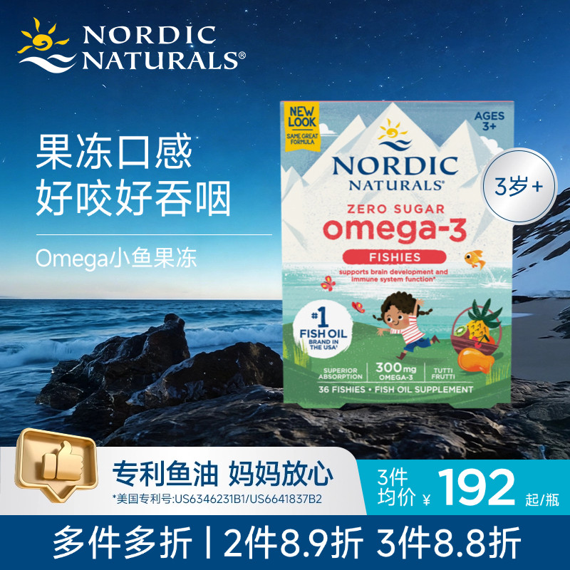 挪威小鱼儿童DHA学生学习软糖EPA成人3岁宝宝Omega深海鳕鱼油36粒