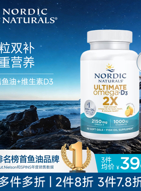 挪威小鱼成人高倍Omega深海鱼油rTG双倍版维生素D3+DHA+EPA软胶囊