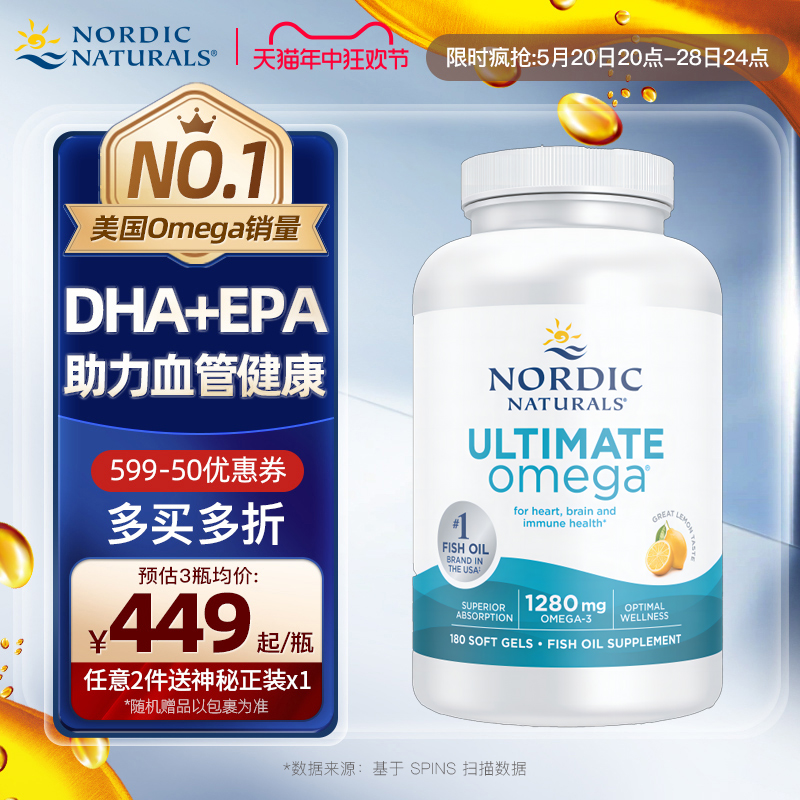 NordicNaturals挪威小鱼dha深海鱼油Omega3成人rTG高纯度epa胶囊