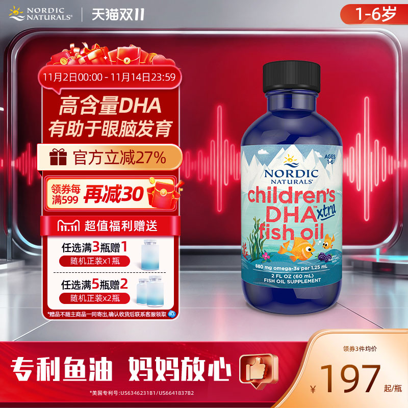 美国挪威小鱼婴儿童宝宝rTG加强版高纯度DHA婴幼儿深海鱼油60ml