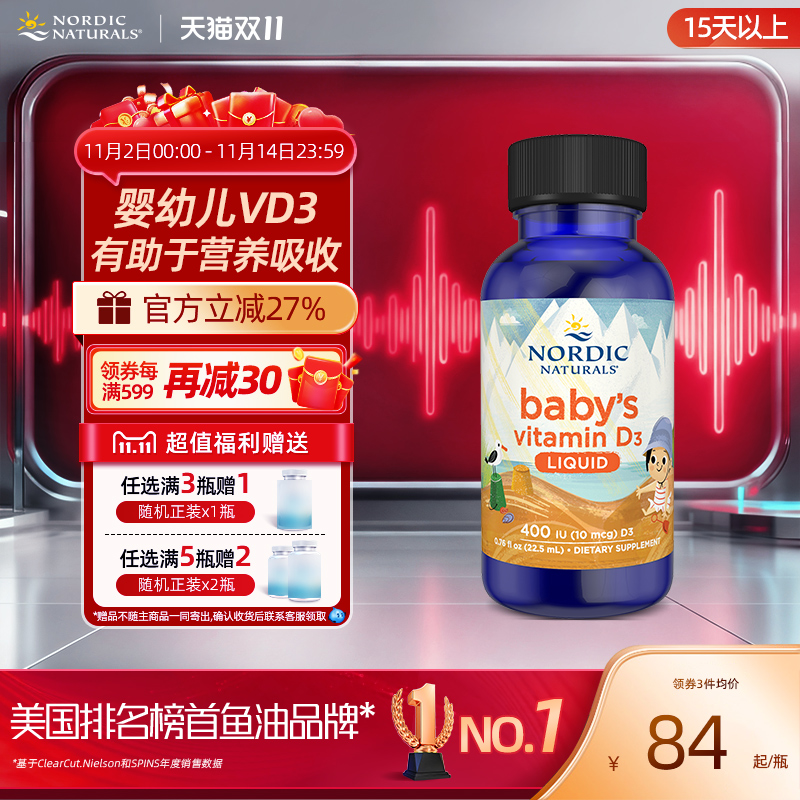 美国挪威小鱼宝宝补钙VD3婴幼儿童400IU新生儿维生素D3滴剂22.5ml