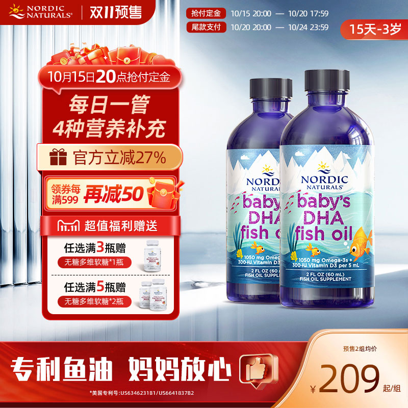 鳕鱼肝油DHA滴剂60ml2瓶
