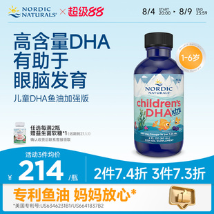 Nordic挪威小鱼DHA儿童加强版深海鱼油维生素AD3宝宝专用滴剂60ml
