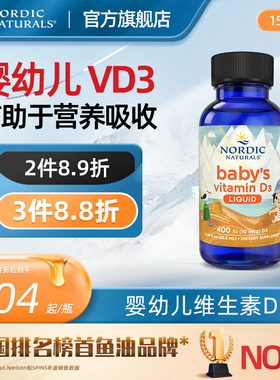 美国挪威小鱼宝宝补钙VD3婴幼儿童400IU新生儿维生素D3滴剂22.5ml