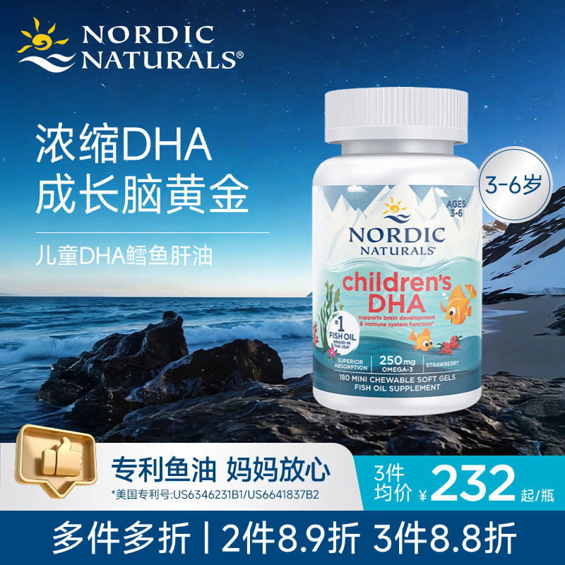 挪威小鱼儿童鳕鱼肝油DHA深海野生鳕鱼小学生学习补脑鱼油软胶囊