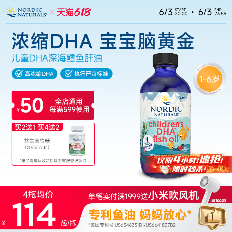 挪威小鱼DHA婴儿鳕鱼肝油婴幼儿鱼油新生儿维生素AD3宝宝辅食滴剂