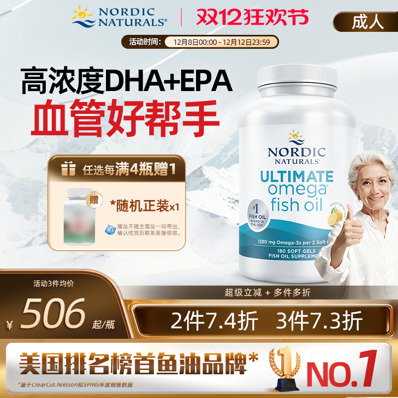 心脑眼血脂记忆力健康rTG型鱼油