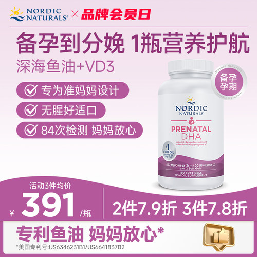 孕妇产前DHA鱼油180粒