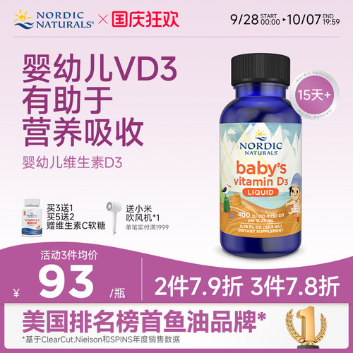 维生素D3滴剂婴幼儿22.5ml
