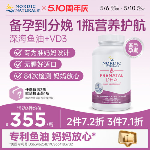 孕妇产前DHA鱼油软胶囊