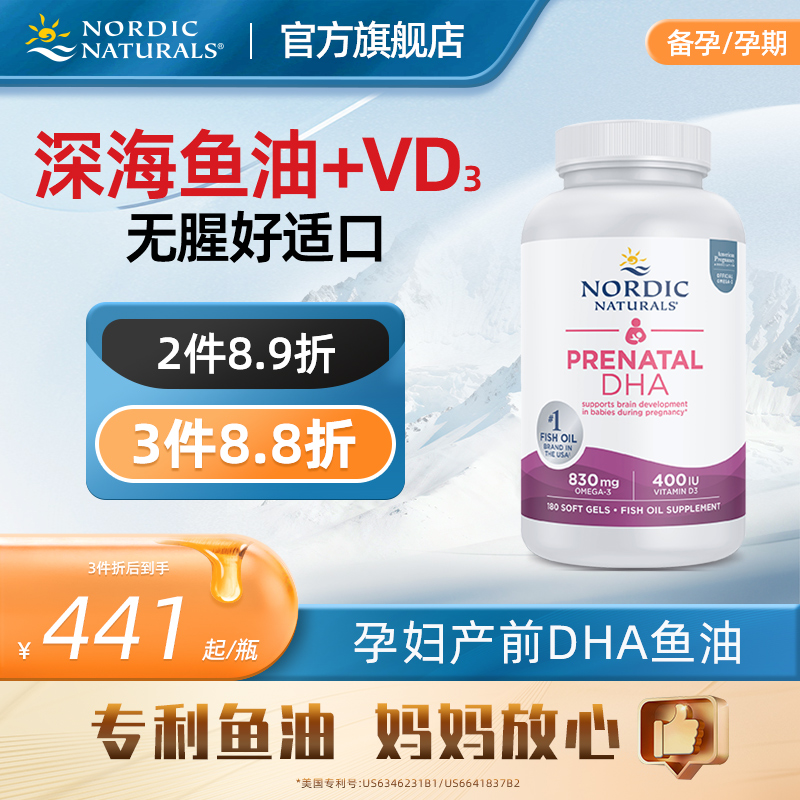 孕妇产前DHA鱼油180粒