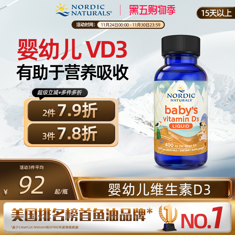 维生素D3滴剂婴幼儿22.5ml