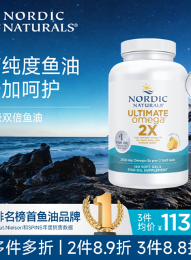 挪威小鱼进口深海鱼油成人rTG高倍Omega3双倍版中老年DHA/EPA胶囊