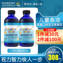 nordicnaturals美国挪威小鱼儿童dha鳕鱼宝宝婴儿婴幼儿鱼肝油2瓶