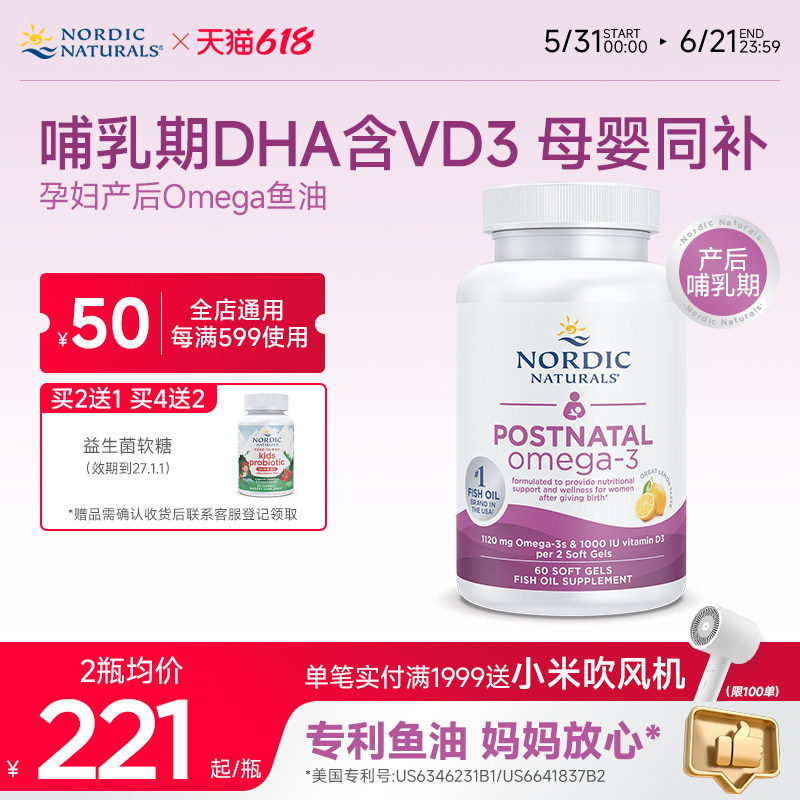 美国挪威小鱼孕妇产后专用DHA鱼油胶囊60粒哺乳期专用补充宝宝dha