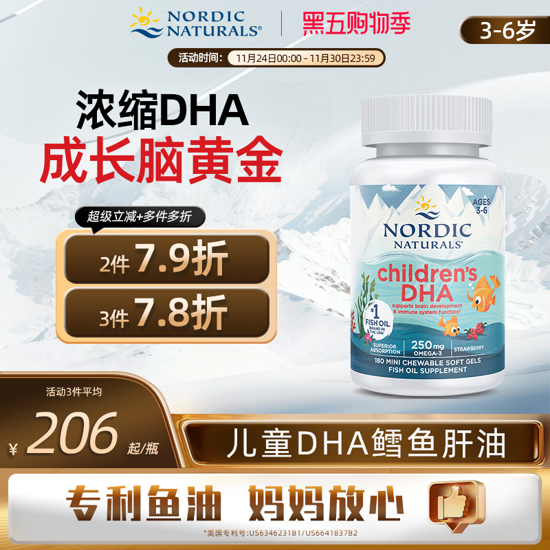 挪威小鱼儿童鳕鱼肝油DHA深海野生鳕鱼小学生学习补脑鱼油软胶囊