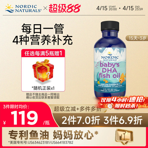 婴幼儿鳕鱼肝油DHA滴剂60ml