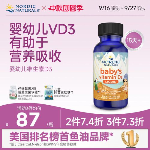 维生素D3滴剂婴幼儿22.5ml