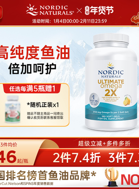 挪威小鱼进口深海鱼油成人rTG高倍Omega3双倍版中老年DHA/EPA胶囊