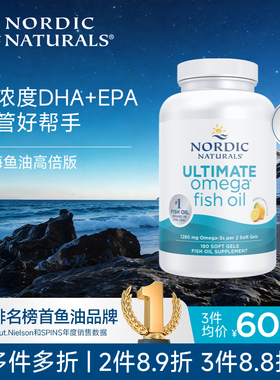 NordicNaturals挪威小鱼dha深海鱼油Omega3成人rTG高纯度epa胶囊