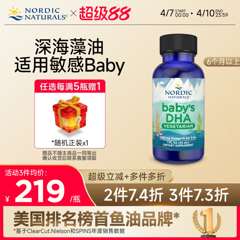 美国dha婴儿哺乳期epa宝宝专用幼儿高纯度海藻油滴剂30ml