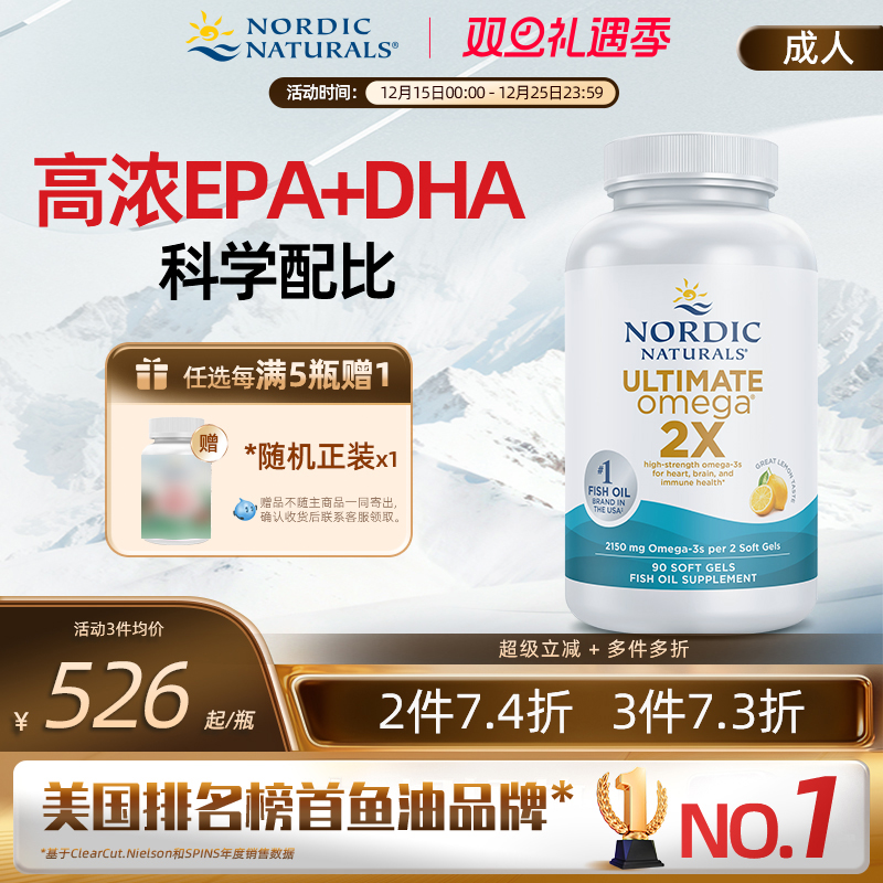 双倍心脑眼血脂记忆力rTG型鱼油