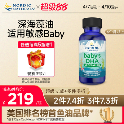 美国婴幼儿藻油DHA滴剂挪威小鱼