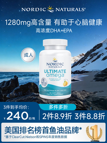 挪威小鱼高倍Omega3鱼油60粒