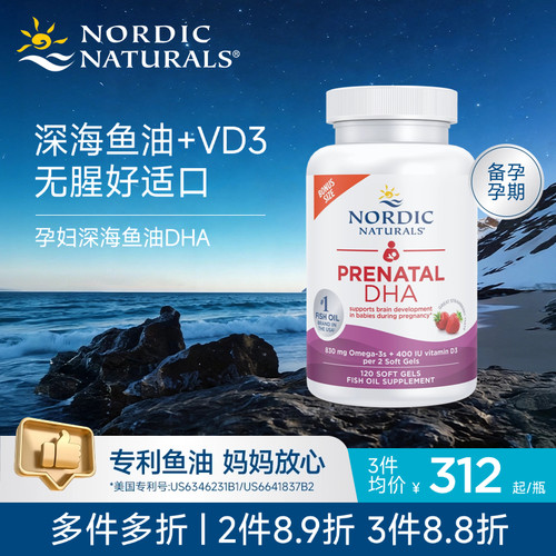 孕妇产前DHA鱼油软胶囊