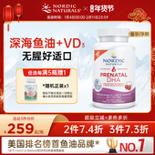 nordic挪威小鱼挪帝克孕妇专用dha备孕孕期深海鱼油Omega3软胶囊