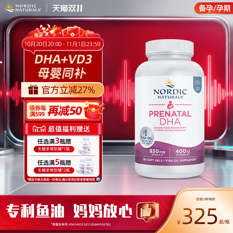 挪威小鱼美国进口dha孕妇备孕定制深海鱼油rTG哺乳期营养品180粒