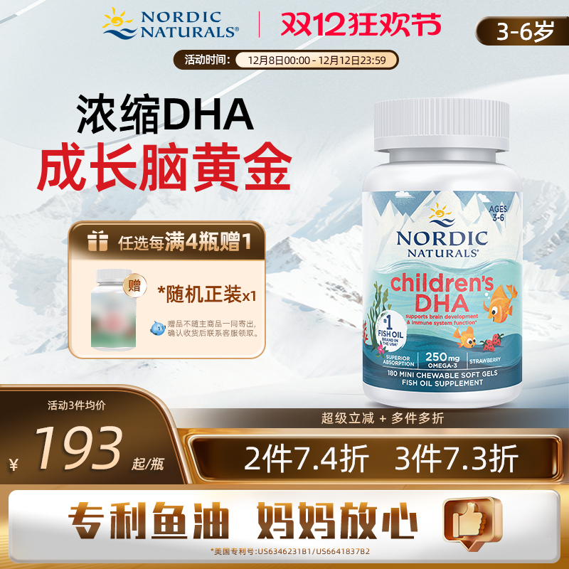 挪威小鱼儿童鳕鱼肝油DHA深海野生鳕鱼小学生学习补脑鱼油软胶囊